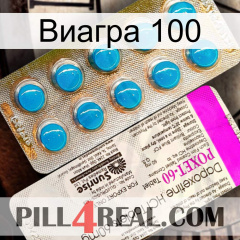 Виагра 100 new07